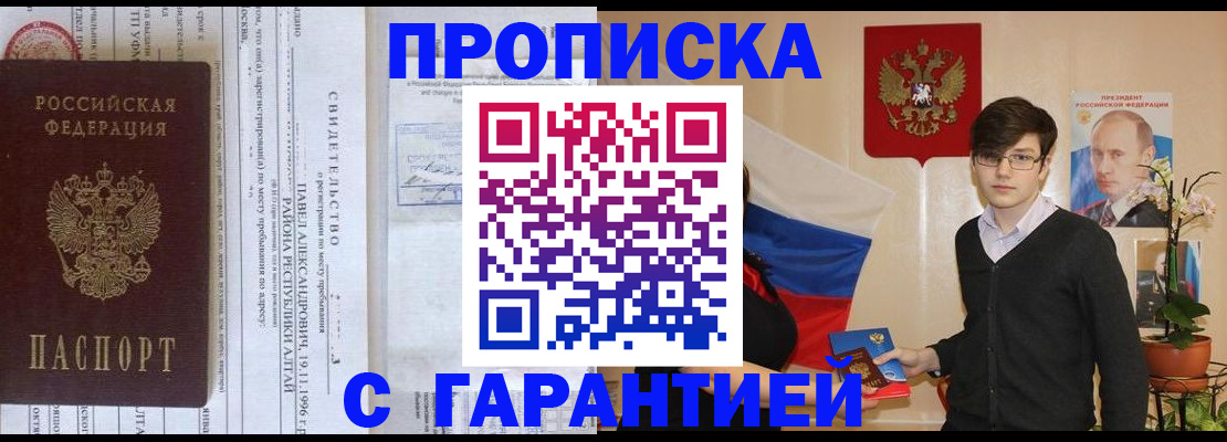 временная регистрация законно в Смоленске