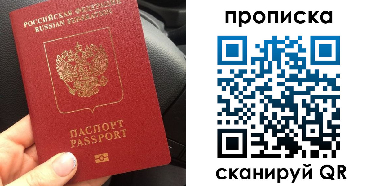 временная регистрация 2025 в Смоленске