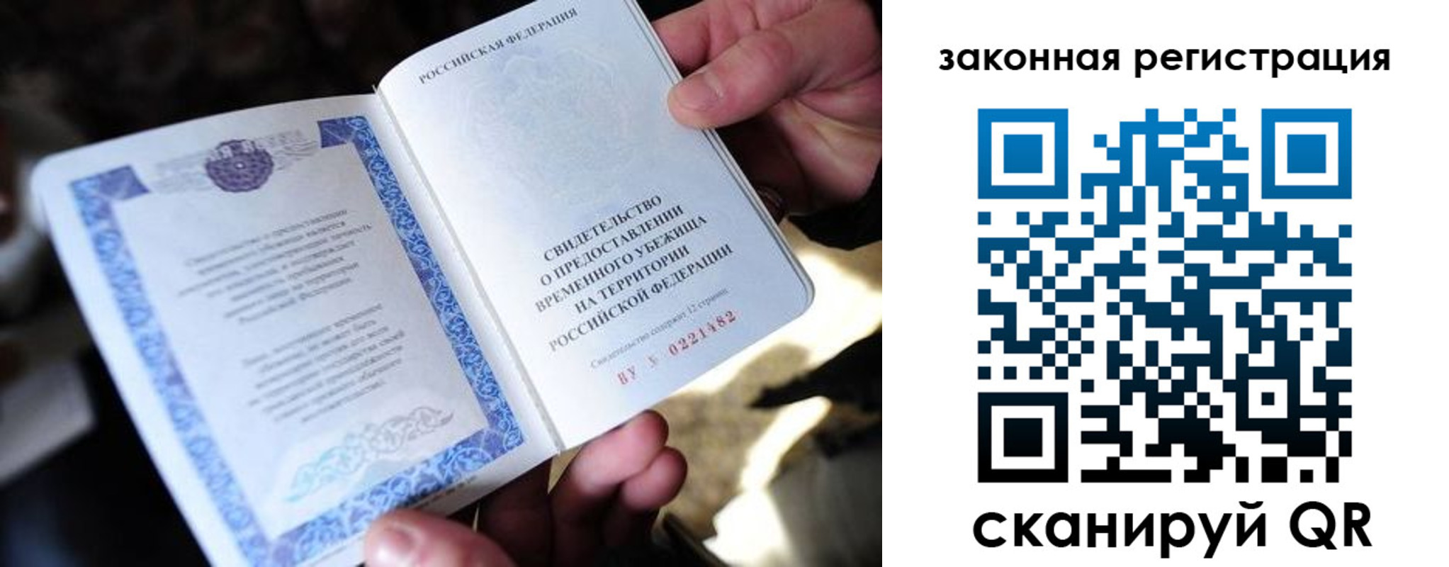 прописка паспорт в Смоленске