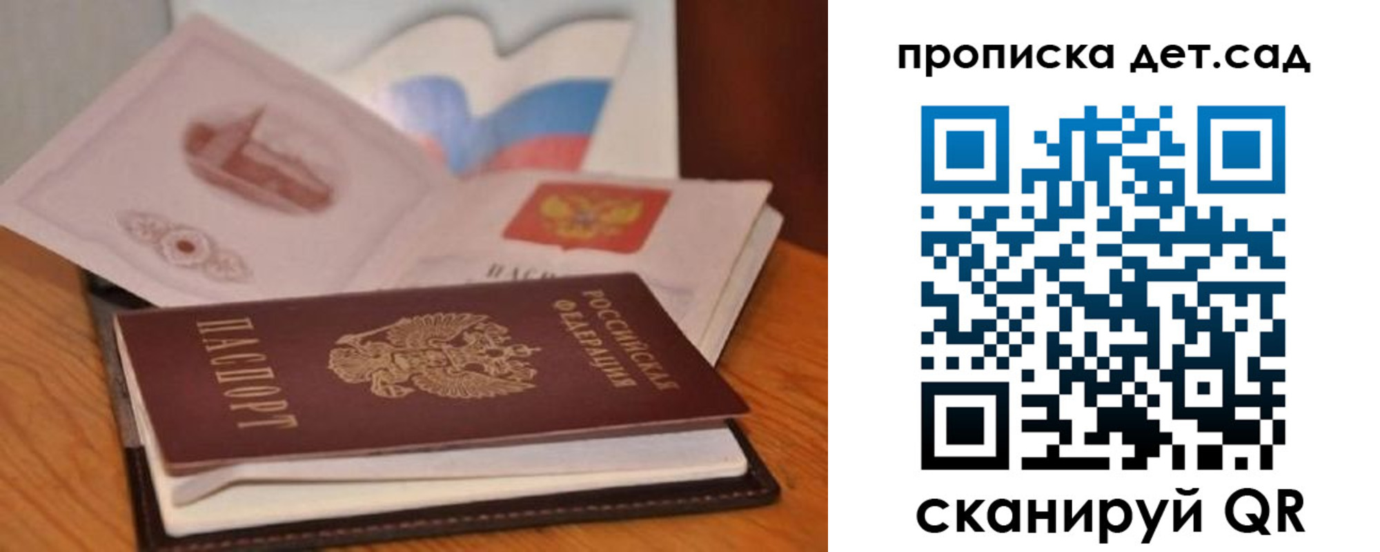 прописка от собственника в Смоленске