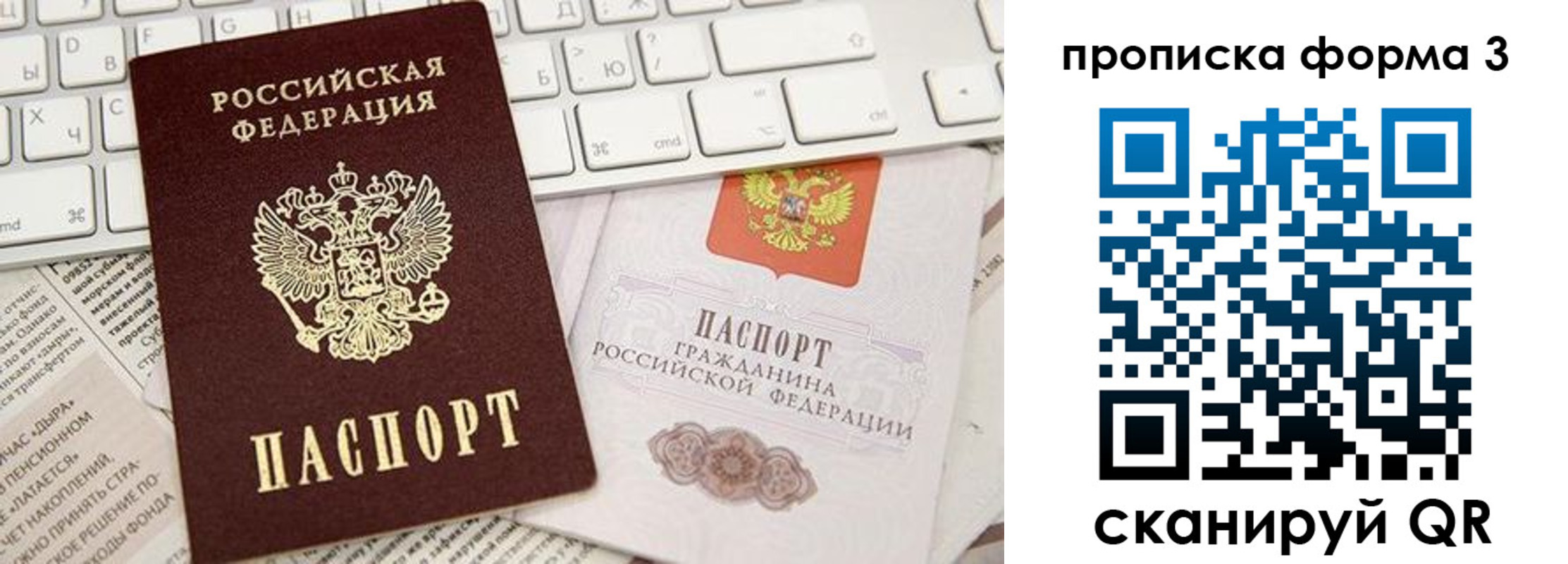 прописка для кредита в Смоленске