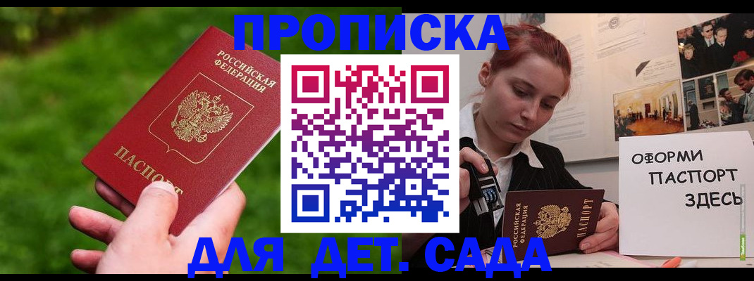 где прописаться в Смоленске