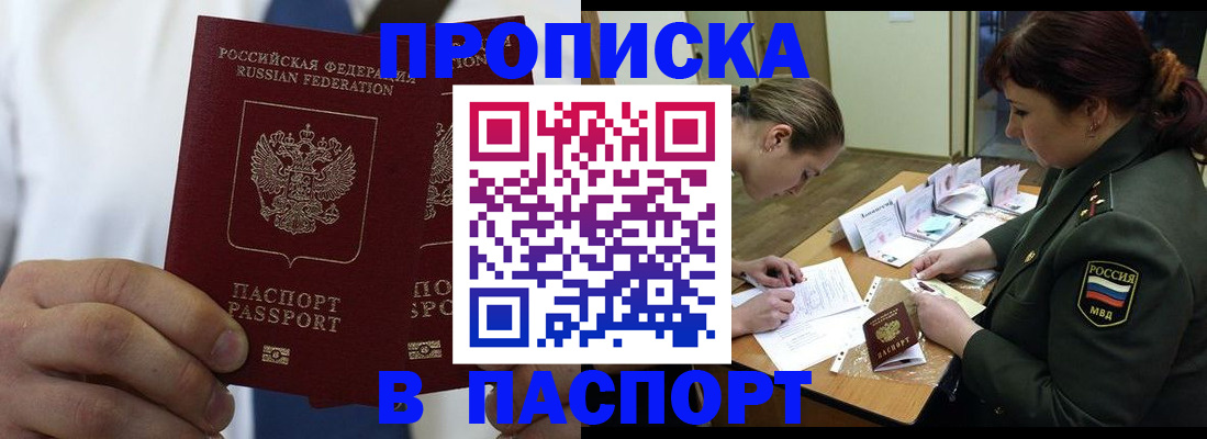 регистрация в Смоленске