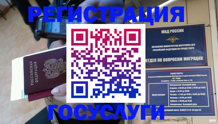 прописка поиск в Смоленске