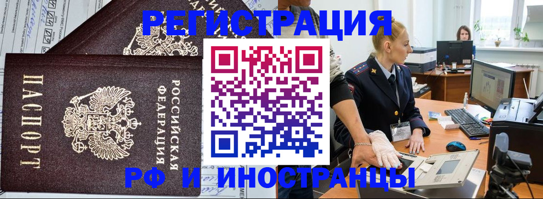 временная регистрация адрес в Смоленске