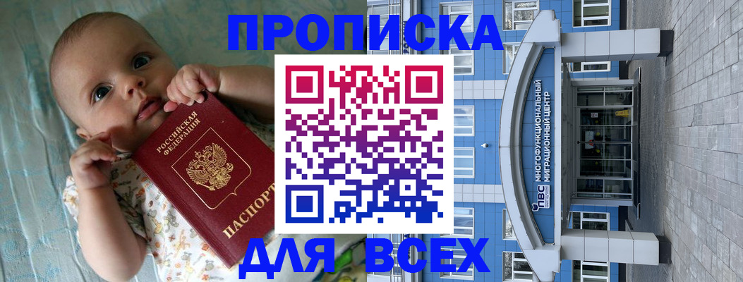 пропишу в квартире в Смоленске
