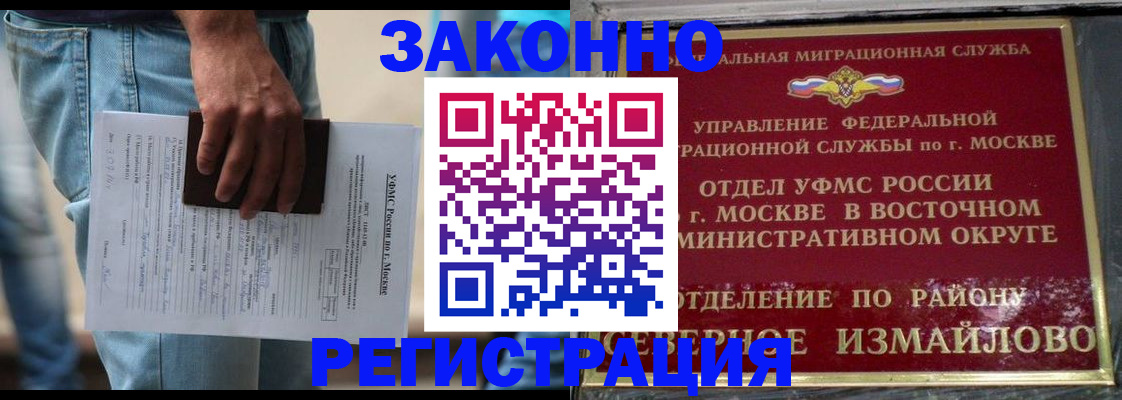 прописка штамп в Смоленске