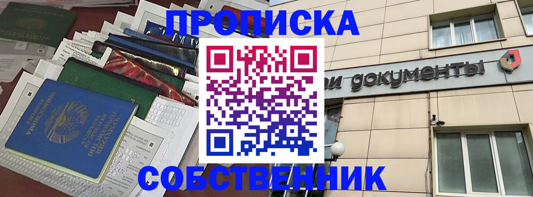 временная регистрация для школы в Смоленске