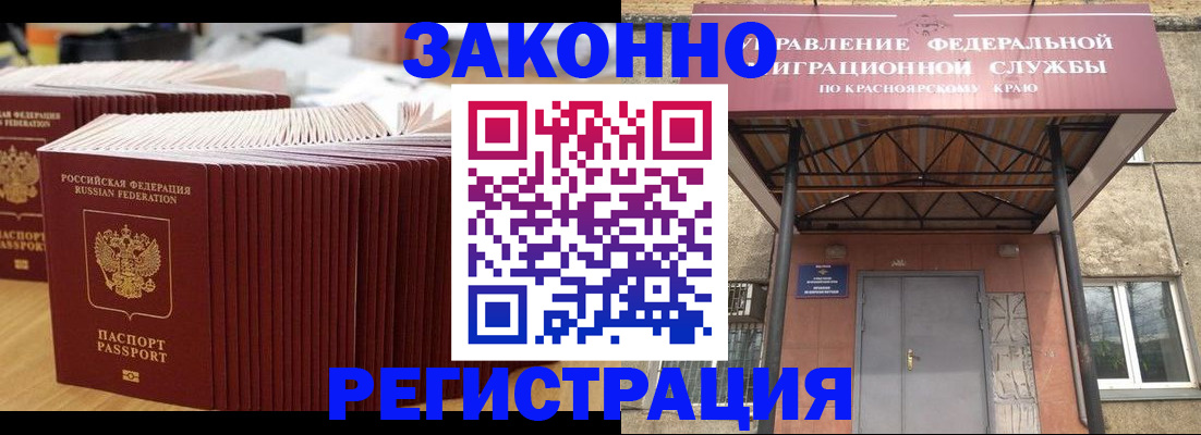 прописка ребенка в Смоленске